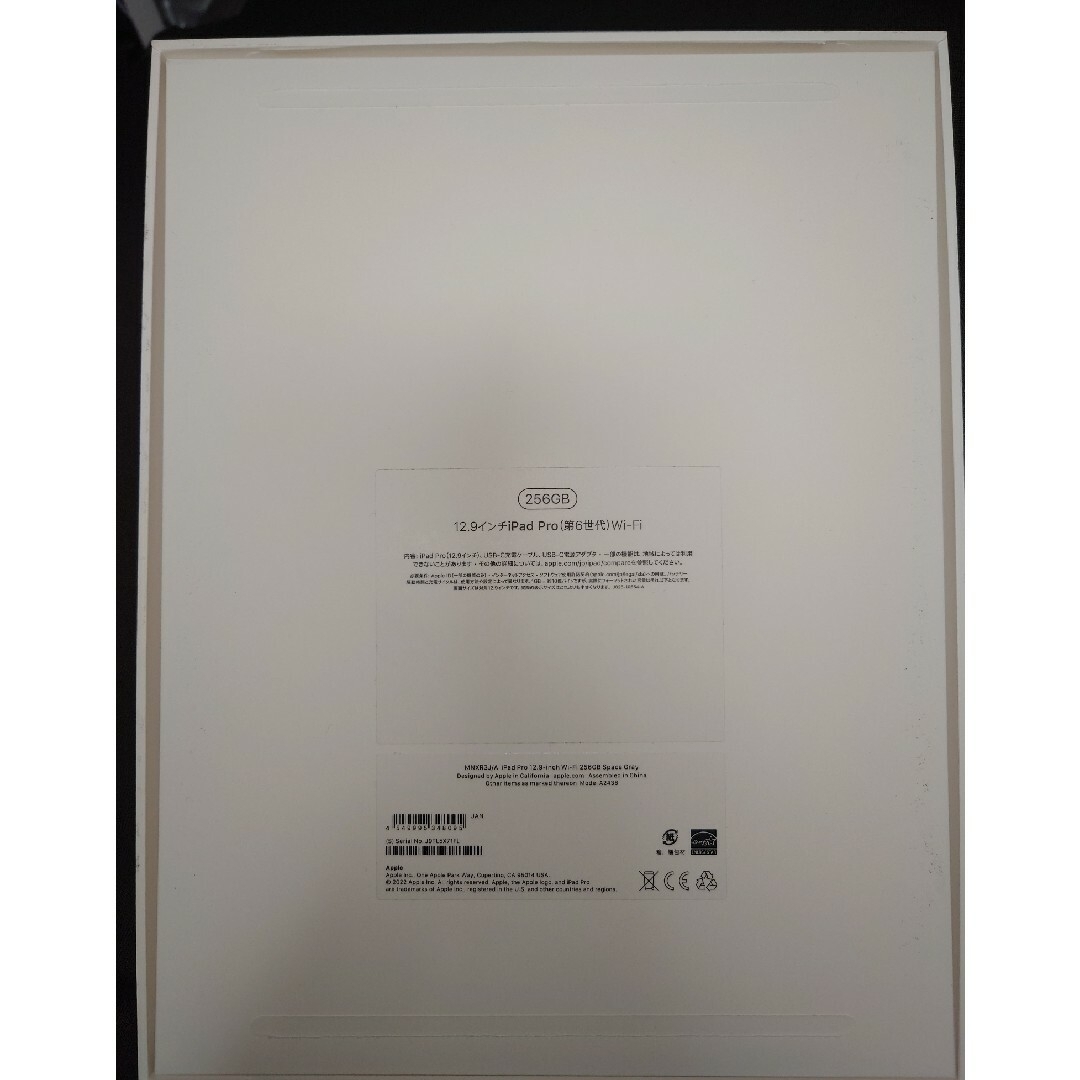 iPadPro 12.9インチ 第6世代 WiFi 256GB スペースグレイ