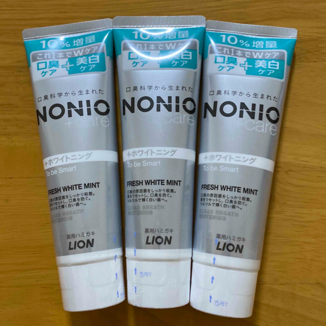LION(ライオン)の【3本セット】NONIO プラス ホワイトニング 薬用 ハミガキ 増量 143g コスメ/美容のオーラルケア(歯磨き粉)の商品写真