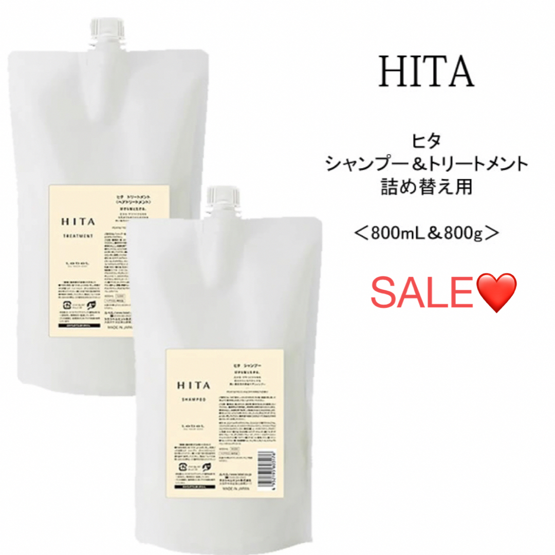 ルベル　HITA ヒタ シャンプー 800ml x トリートメント 800ml