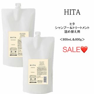 ルベル(ルベル)のルベル　HITA ヒタ シャンプー 800ml x トリートメント 800ml(シャンプー)