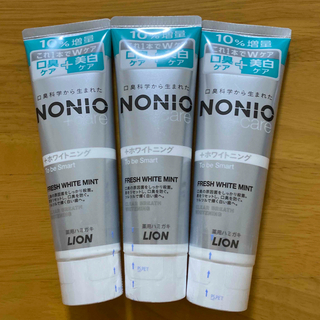 ライオン(LION)の【3本セット】NONIO プラス ホワイトニング 薬用 ハミガキ 増量 143g(歯磨き粉)