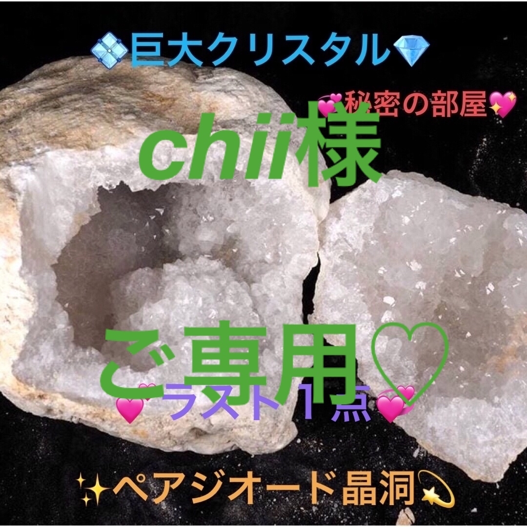 ☆特選オンリー1☆巨大10kg超級【クリスタルLOVE愛ランド☆晶洞 ☆特選オンリー1☆巨大10kg超級【クリスタルLOVE愛ランド☆晶洞