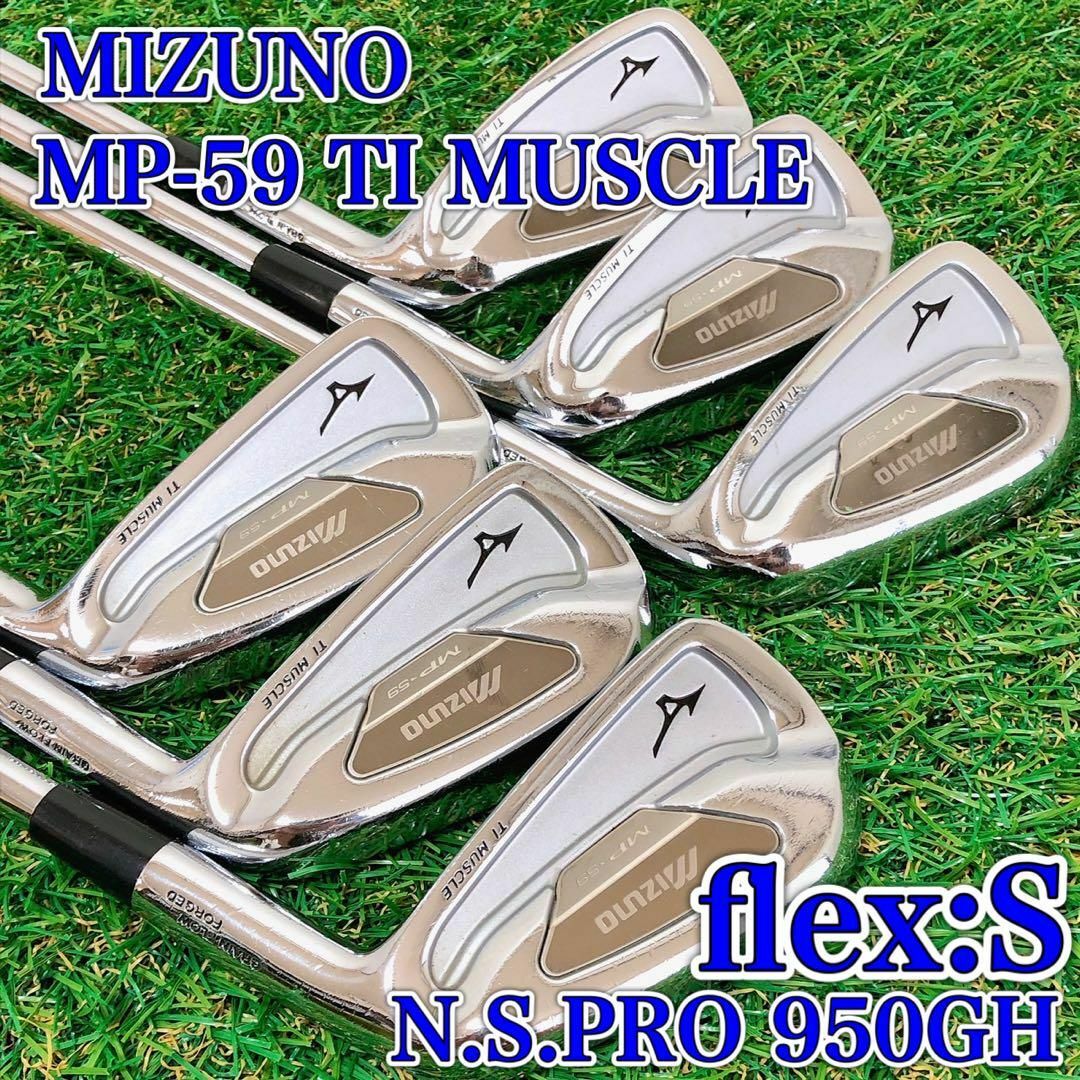 全3色/黒/赤/ベージュ Mizuno(ミズノ)MP-59 アイアン6本セット 名器