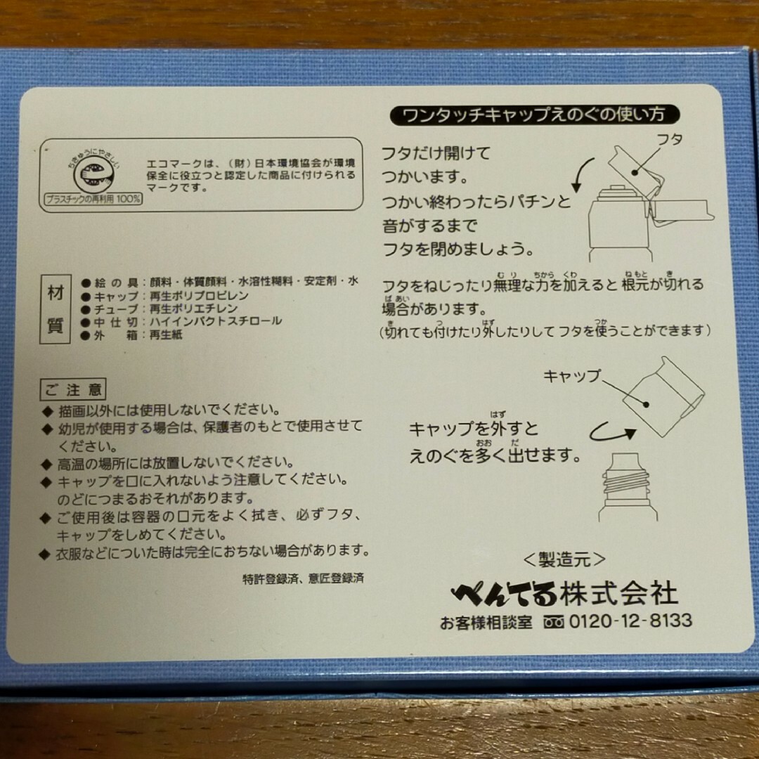 ぺんてる(ペンテル)の新品　ぺんてる　絵の具　白　黄色　赤　緑　青　黒　Pentel　えのぐ　水彩 エンタメ/ホビーのアート用品(絵の具/ポスターカラー)の商品写真