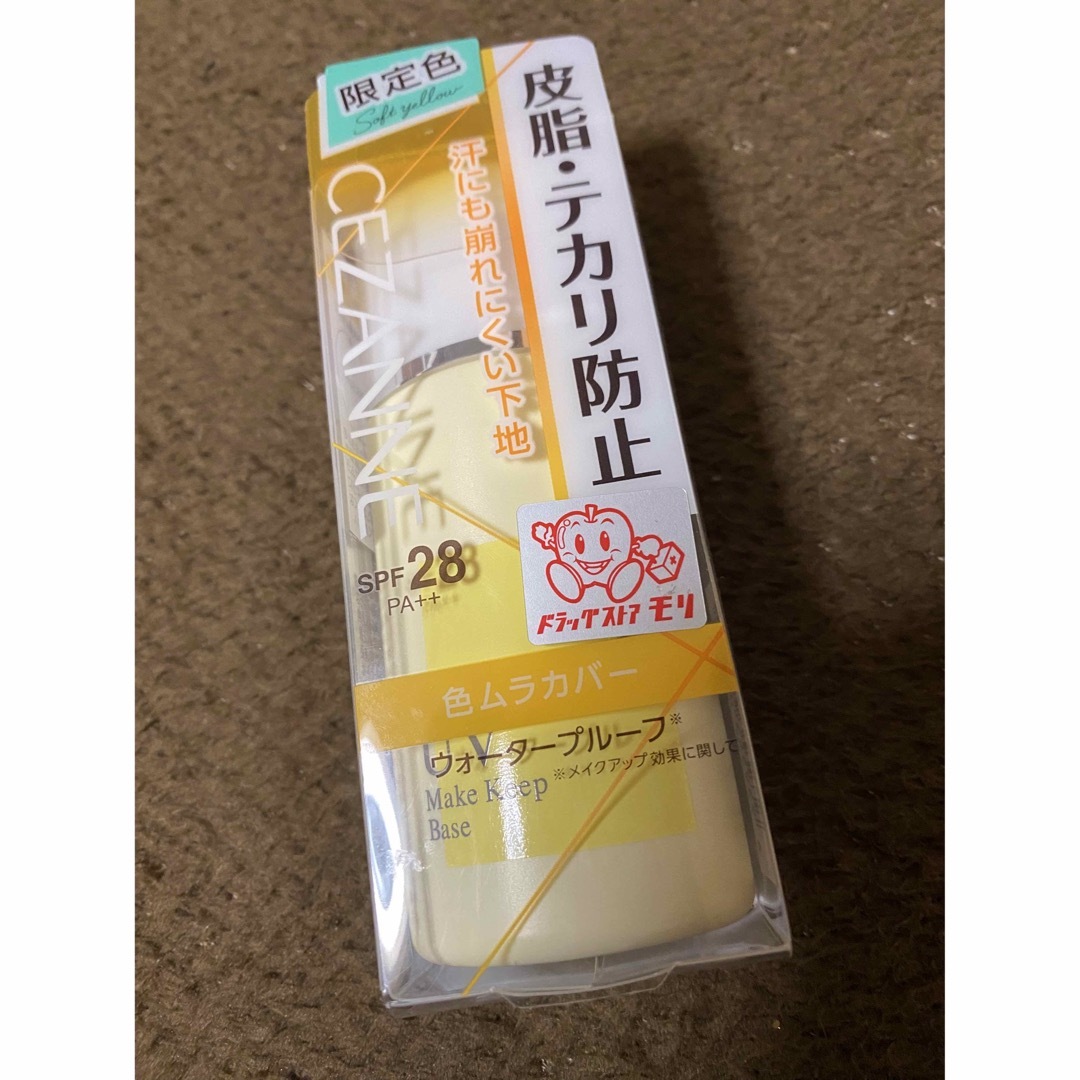 CEZANNE（セザンヌ化粧品）(セザンヌケショウヒン)の【限定色】セザンヌ　皮脂テカリ防止下地　ソフトイエロー 新品未使用 コスメ/美容のベースメイク/化粧品(化粧下地)の商品写真