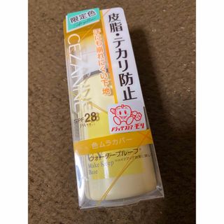 セザンヌケショウヒン(CEZANNE（セザンヌ化粧品）)の【限定色】セザンヌ　皮脂テカリ防止下地　ソフトイエロー 新品未使用(化粧下地)