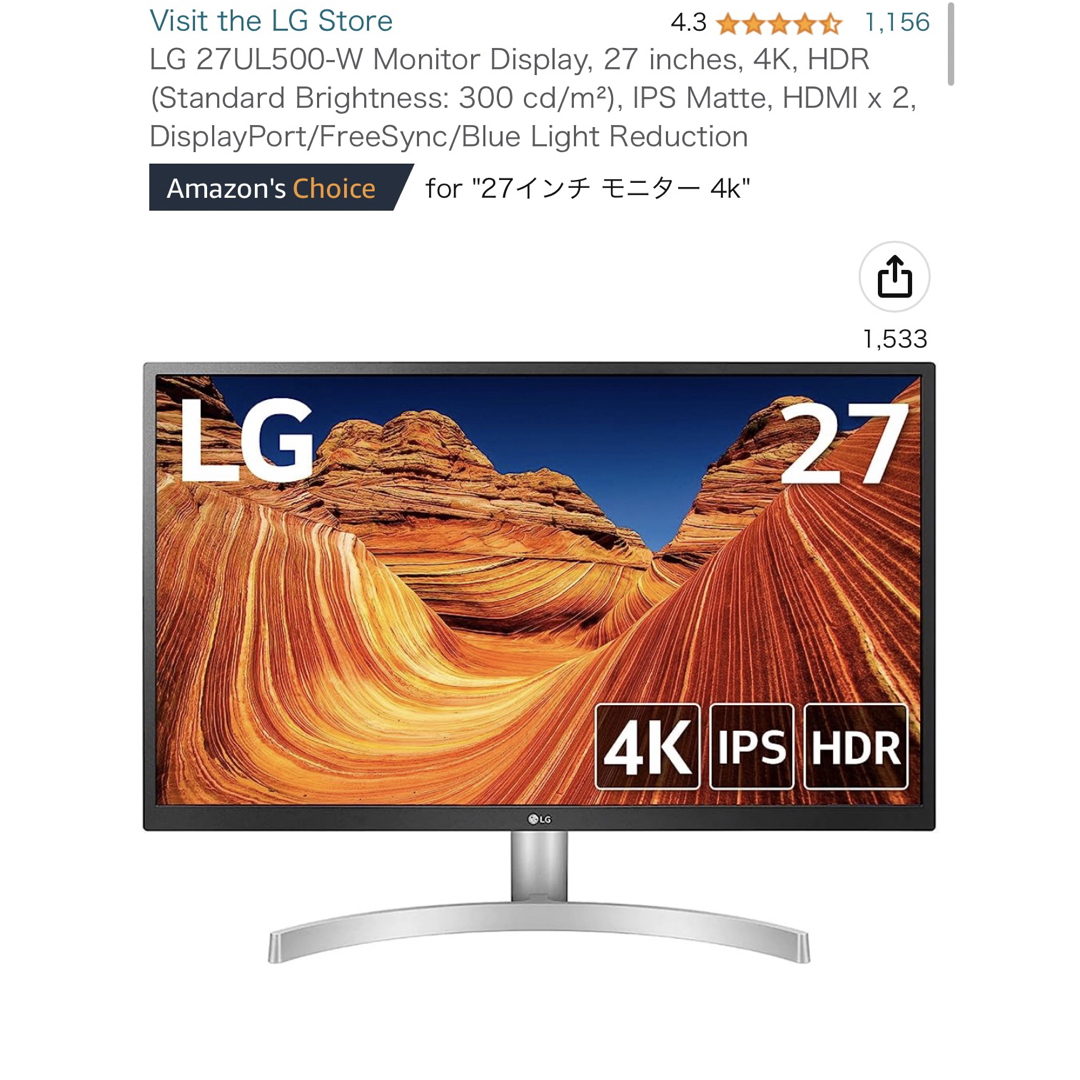 LG Electronics(エルジーエレクトロニクス)のLG 27UL500-W 27インチ モニタ スマホ/家電/カメラのPC/タブレット(ディスプレイ)の商品写真