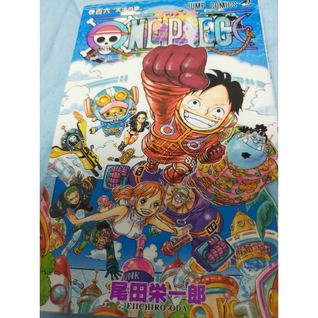 ＯＮＥ　ＰＩＥＣＥ 巻１０６ エンタメ/ホビーの漫画(少年漫画)の商品写真