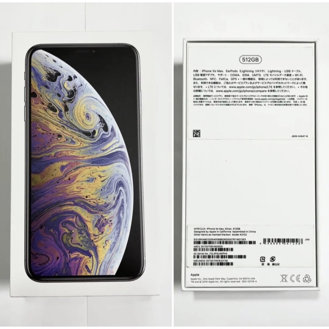 iPhone(アイフォーン)のiPhone Xs Max 512GB　SIMフリー　美品　シルバー スマホ/家電/カメラのスマートフォン/携帯電話(スマートフォン本体)の商品写真