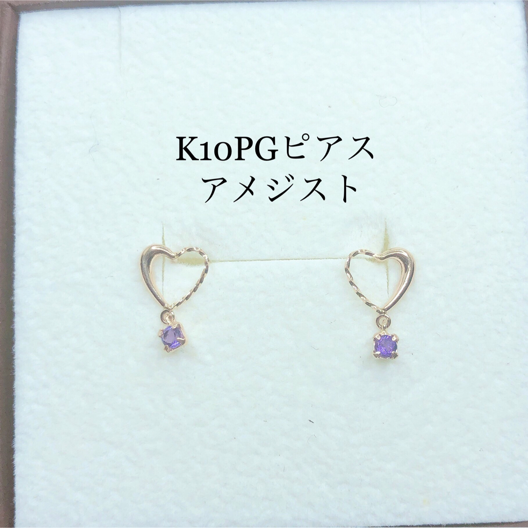 エステール K10PG ハートモチーフピアス