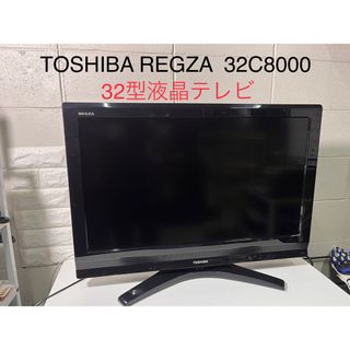 東芝 - TOSHIBA REGZA 液晶テレビ 32型 32C8000 リモコン付きの通販 ...