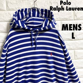 ポロラルフローレン(POLO RALPH LAUREN)のポロラルフローレン　プルオーバーパーカー　ボーダー　メンズLサイズ(パーカー)