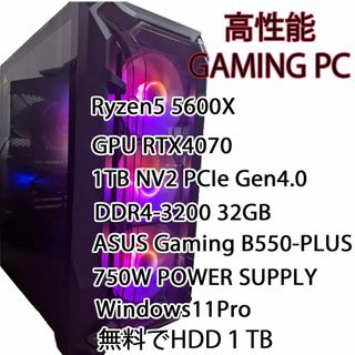 高性能 ゲーミングPC RTX4070 SSD 1TB 新品 黒 Ryzen5(デスクトップ型PC)