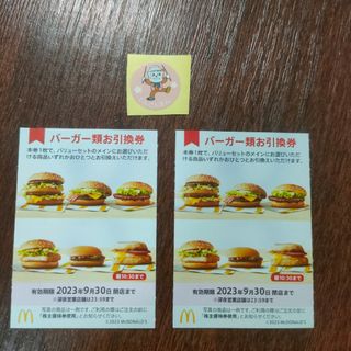 マクドナルド　株主優待　シール(その他)