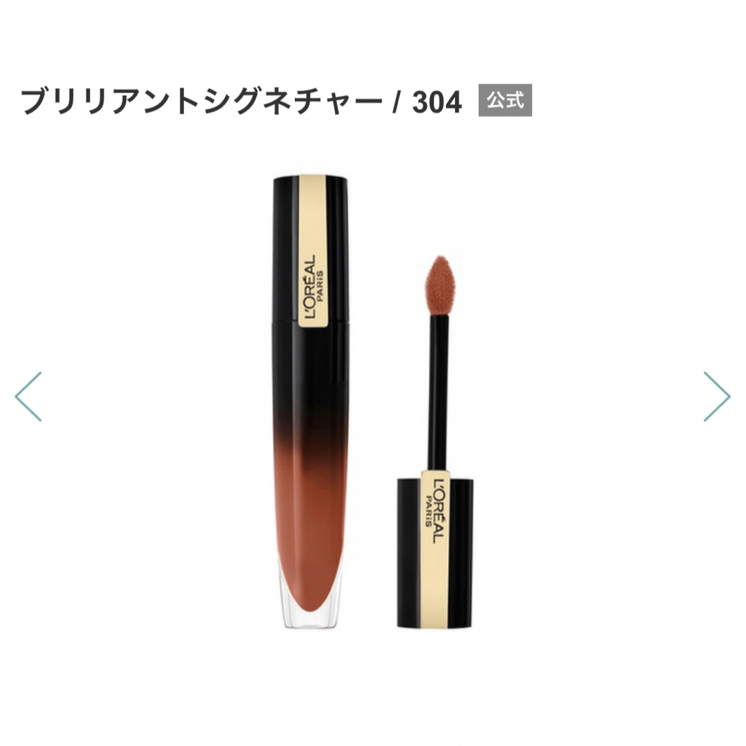 L'Oreal Paris(ロレアルパリ)のロレアルパリ ルージュシグネチャー 口紅 304 コスメ/美容のベースメイク/化粧品(口紅)の商品写真