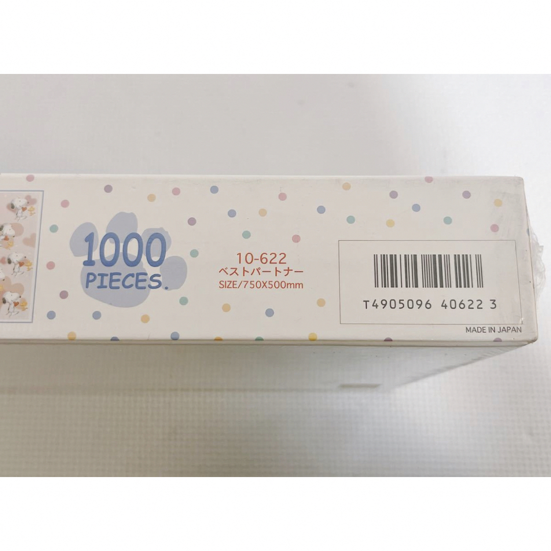 高級素材使用ブランド 《廃番商品》スヌーピー ジグソーパズル ベスト