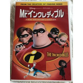 ディズニー(Disney)のDisney Mr.インクレディブル コレクターズ・エディション DVD2枚組(アニメ)