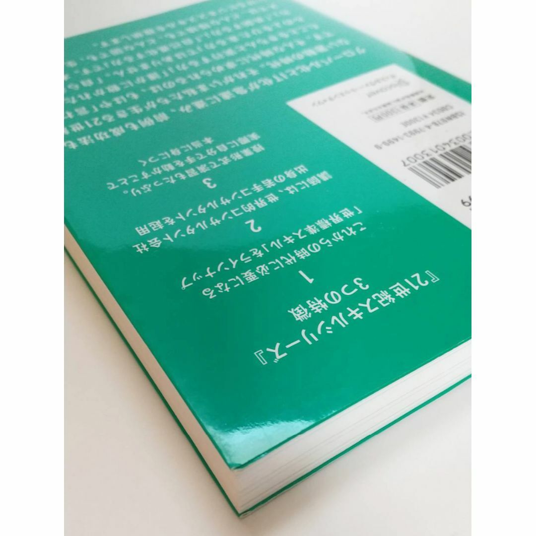 コンサル流　プレゼン資料作成術　プレゼン　マッキンゼー　資料　営業資料 エンタメ/ホビーの本(ビジネス/経済)の商品写真