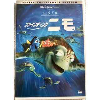 ディズニー(Disney)のDisney ファインディング・ニモ コレクターズ・エディション DVD2枚組(アニメ)