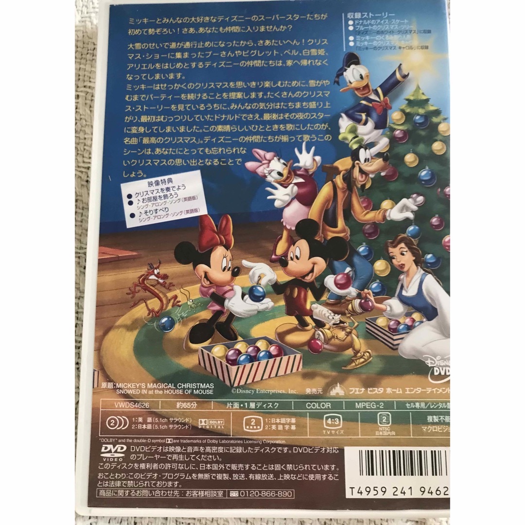 Disney DVD ミッキーのマジカル・クリスマス (クリスマスキャロル)