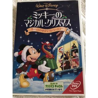 ディズニー(Disney)のDisney DVD  ミッキーのマジカル・クリスマス (クリスマスキャロル)(アニメ)