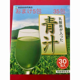 世田谷自然食品　乳酸菌が入った青汁 35包(青汁/ケール加工食品)