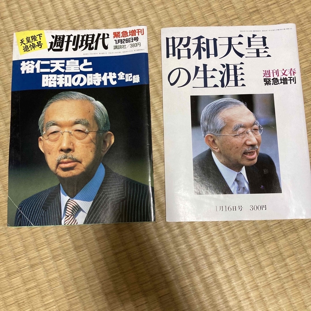 文藝春秋(ブンゲイシュンジュウ)の昭和天皇関連の雑誌　4冊 エンタメ/ホビーの本(人文/社会)の商品写真