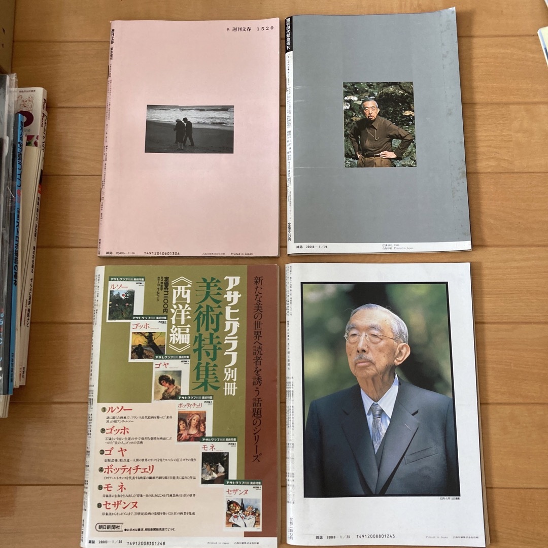 文藝春秋(ブンゲイシュンジュウ)の昭和天皇関連の雑誌　4冊 エンタメ/ホビーの本(人文/社会)の商品写真