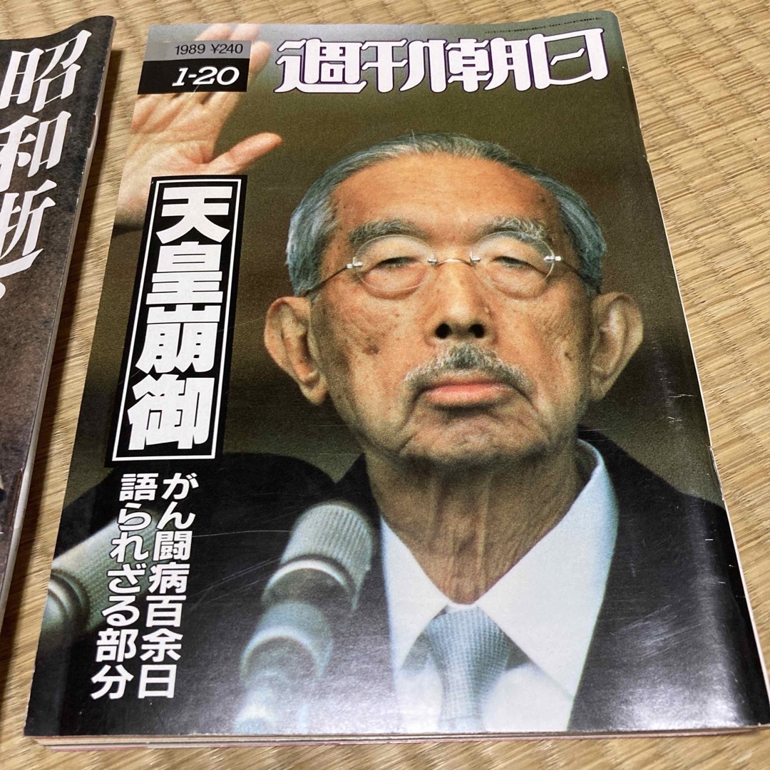 文藝春秋(ブンゲイシュンジュウ)の昭和天皇関連の雑誌　4冊 エンタメ/ホビーの本(人文/社会)の商品写真