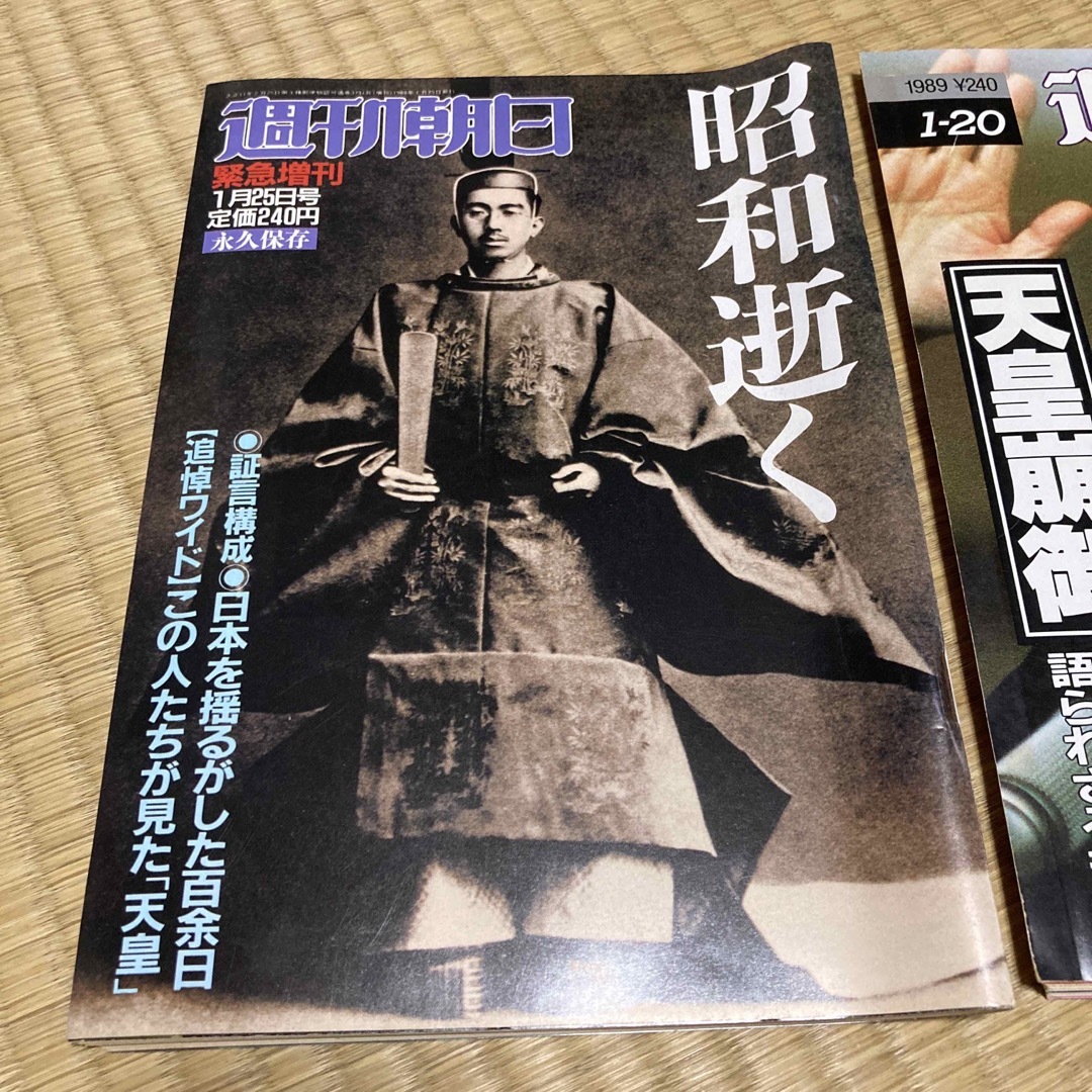 文藝春秋(ブンゲイシュンジュウ)の昭和天皇関連の雑誌　4冊 エンタメ/ホビーの本(人文/社会)の商品写真