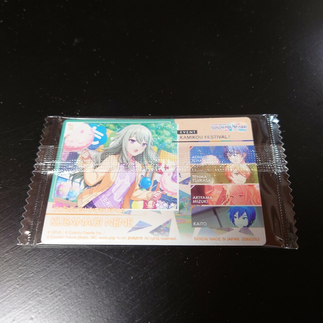 新品  プロセカ  ウエハース5  草薙寧々 エンタメ/ホビーのアニメグッズ(カード)の商品写真