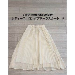 アースミュージックアンドエコロジー(earth music & ecology)のレディース　earth music&ecology ロングスカート　プリーツ(ロングスカート)