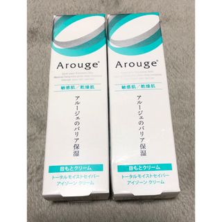 アルージェ(Arouge)のアルージェ トータルモイストセイバー アイゾーン クリーム　2個セット※期限注意(フェイスクリーム)