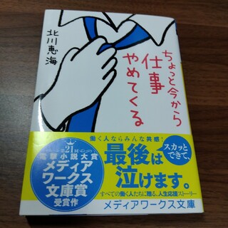 ちょっと今から仕事やめてくる(その他)