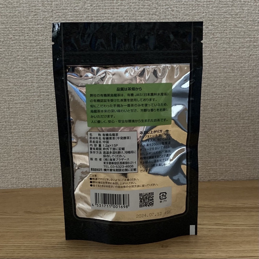 海東ブラザース　有機黒烏龍茶＋ジャスミン茶＋金花プーアル茶（ティーバッグ）セット 食品/飲料/酒の飲料(茶)の商品写真