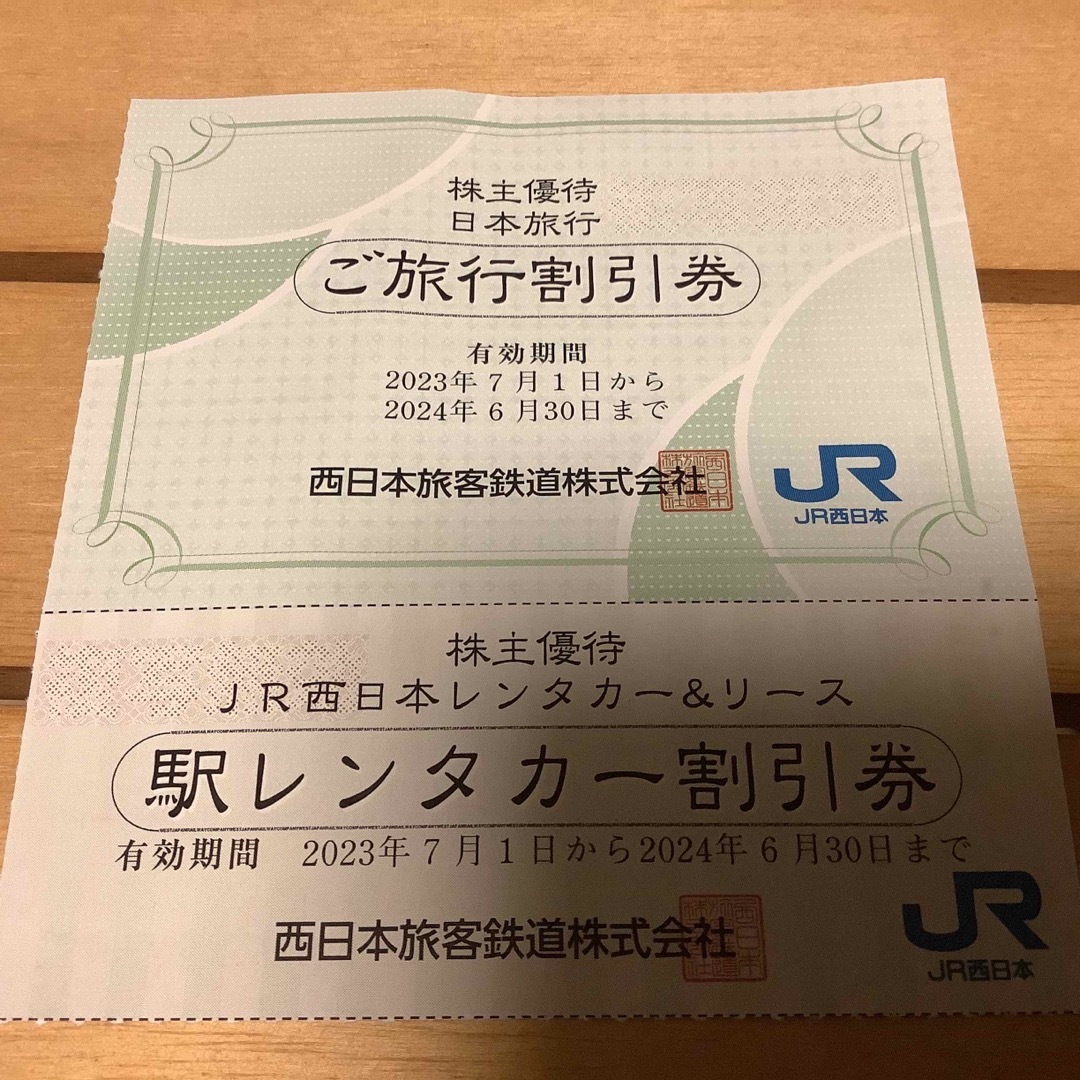 JR(ジェイアール)の日本旅行 株主優待 ご旅行割引券1枚 & JR西日本レンタカー割引券1枚 チケットの優待券/割引券(その他)の商品写真