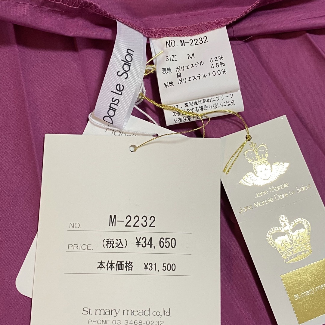 ☆新品タグ付☆ジェーンマープルドンルサロン プリーツスカート | www