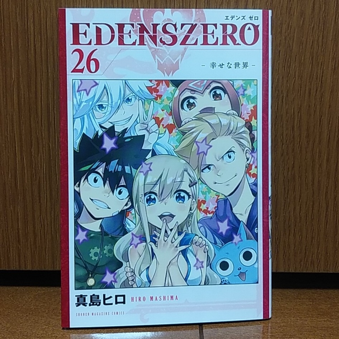 EDENS ZERO 26 エンタメ/ホビーの漫画(少年漫画)の商品写真