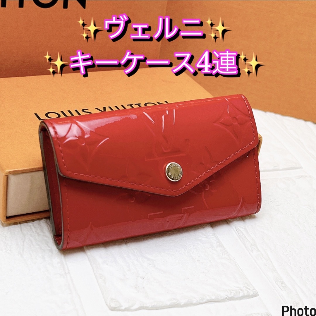 LOUIS VUITTON ヴェルミノ 4連キーケース 赤