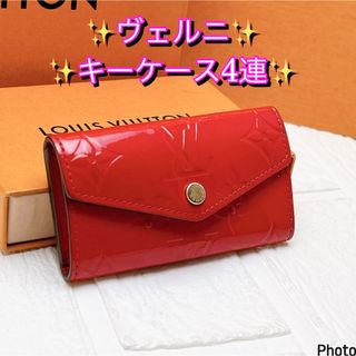 ルイヴィトン キーケース ヴェルニ 赤 レッド 美品