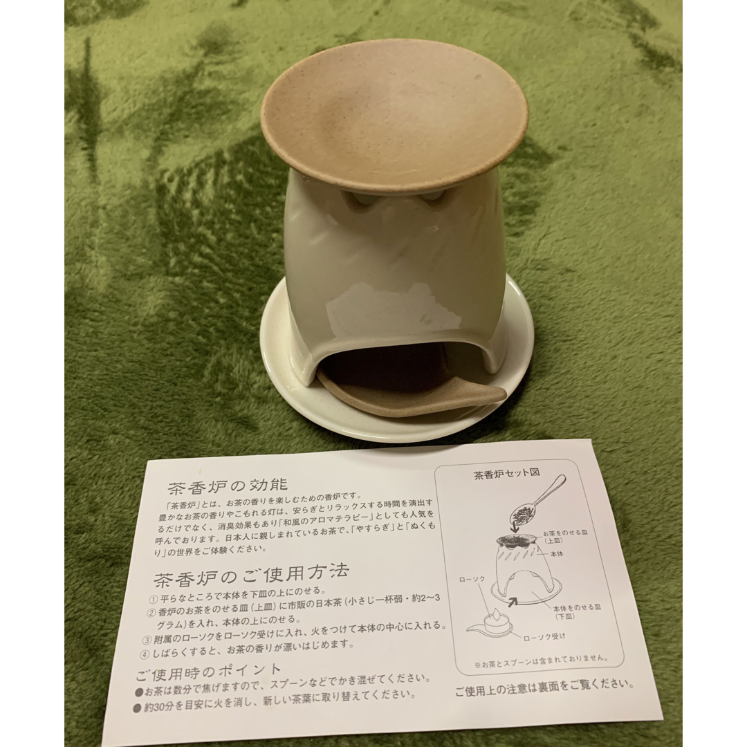 たち吉(タチキチ)のたち吉　茶香炉 エンタメ/ホビーのコレクション(ノベルティグッズ)の商品写真