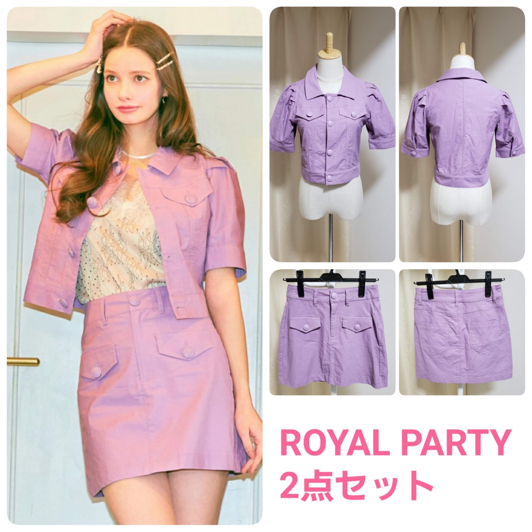 ROYAL PARTY(ロイヤルパーティー)のROYAL PARTY オリジナルボタンカラージャケット スカート セットアップ レディースのレディース その他(セット/コーデ)の商品写真