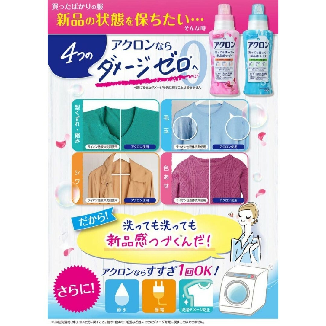 LION(ライオン)のアクロン おしゃれぎ用洗剤 フローラルブーケの香り 詰替 900ml 2袋 インテリア/住まい/日用品の日用品/生活雑貨/旅行(洗剤/柔軟剤)の商品写真