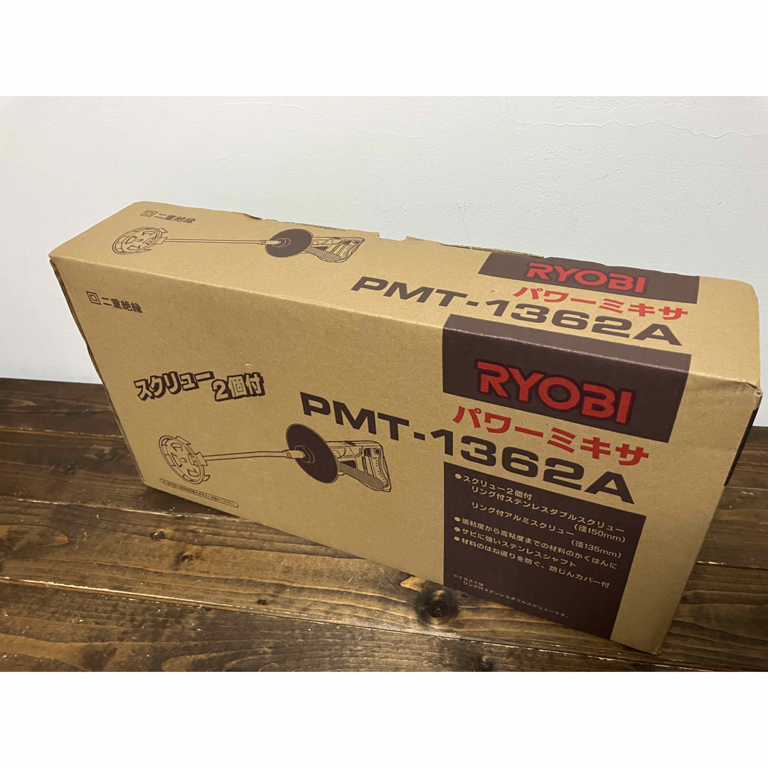 【格安・新品未使用】RYOBI パワーミキサ PMT-1362A かくはん機