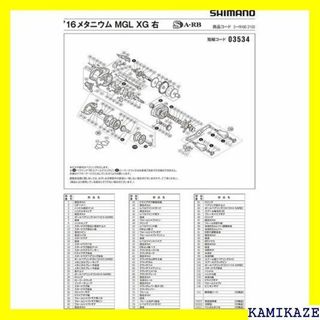 ☆ シマノ SHIMANO リール 純正パーツ 16 メタ /ハンドル 3154