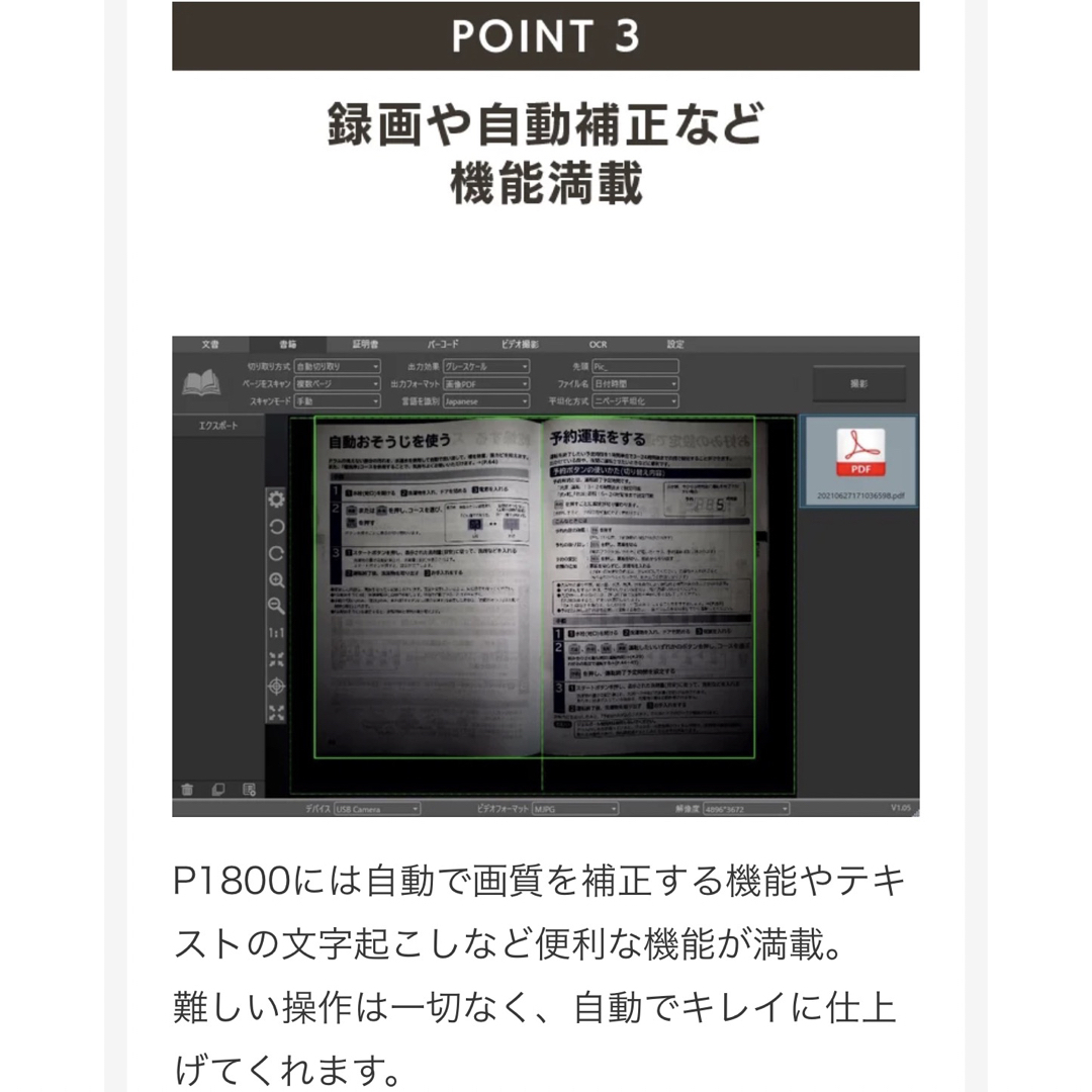 電源不要・1秒スキャン】本や資料を高速データ化。多機能小型 電源不要・1秒スキャン】本や資料を高速データ化。多機能小型