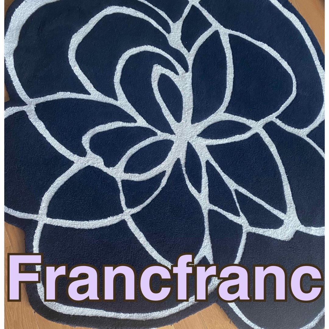 Francfranc フランフラン  ラグマット