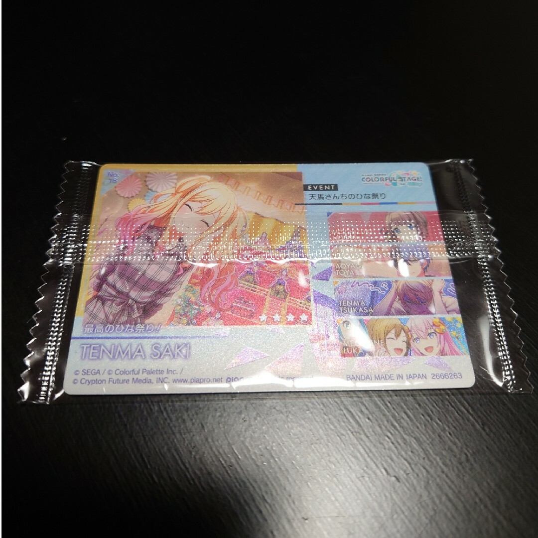 新品  プロセカ  ウエハース5  天馬咲希 エンタメ/ホビーのアニメグッズ(カード)の商品写真