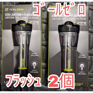 ゴールゼロ(GOAL ZERO)の2個【新品】GOAL ZERO Lighthouse Micro Flash(ライト/ランタン)