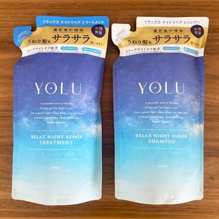 ヨル(YUL)のYOLU シャンプー トリートメント 詰替セット(シャンプー/コンディショナーセット)